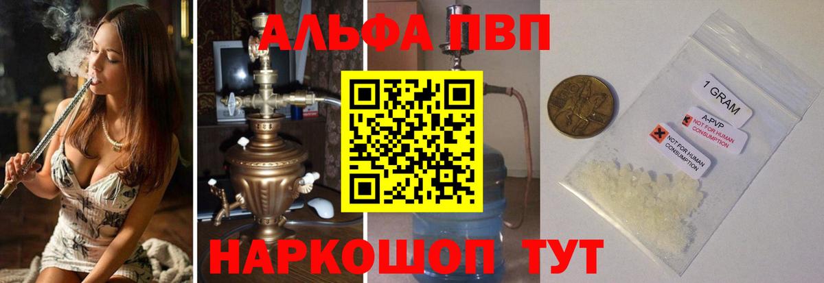 Alpha PVP СК КРИС Костомукша