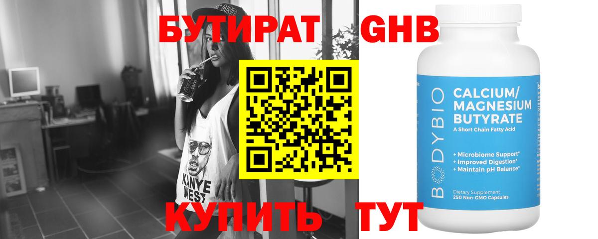 Костомукша  Бутират BDO  Вход с VPN 