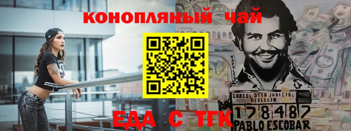 Костомукша  Cannafood конопля  Вход с VPN 