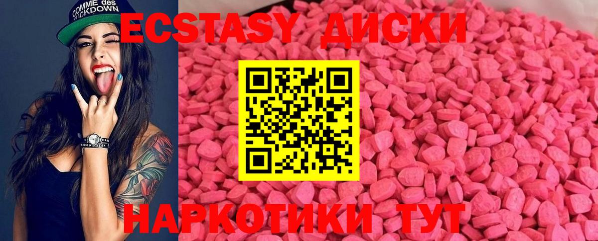 Экстази 280мг Костомукша