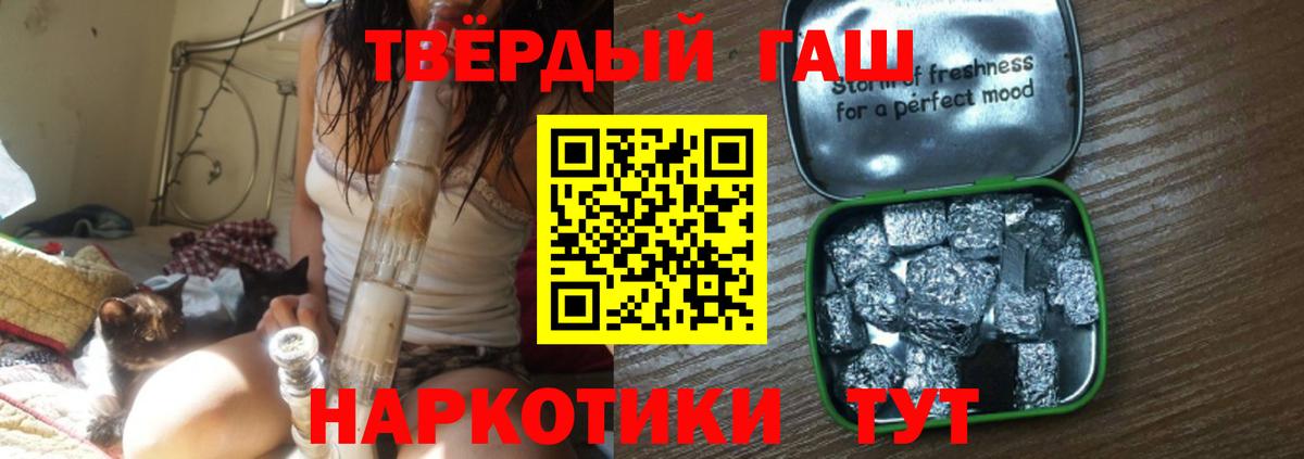 ГАШИШ хэш Костомукша