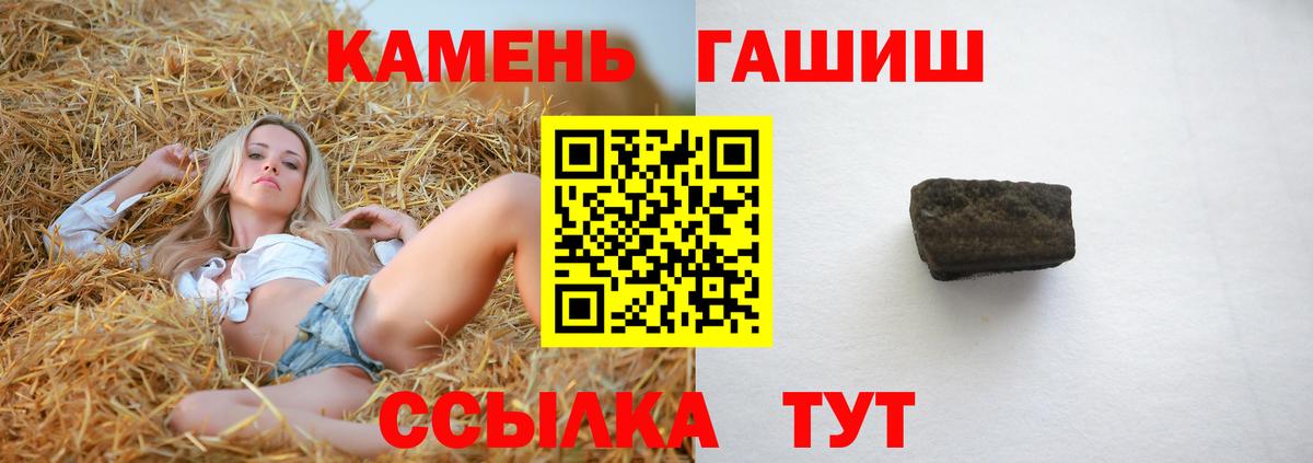 ГАШ  Вход с VPN  Гашиш 40% ТГК  Костомукша  Гашиш Premium 