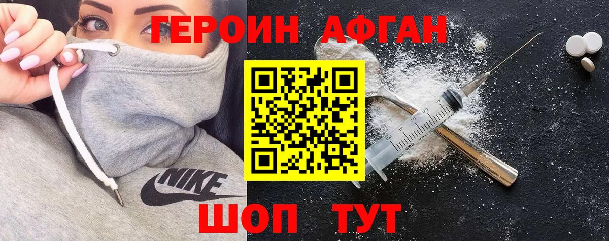 ГЕРОИН VHQ Костомукша