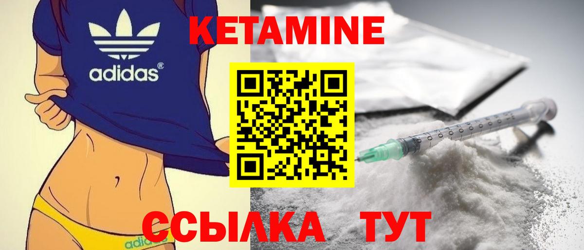 КЕТАМИН VHQ  КЕТАМИН ketamine  Вход с VPN  Костомукша 