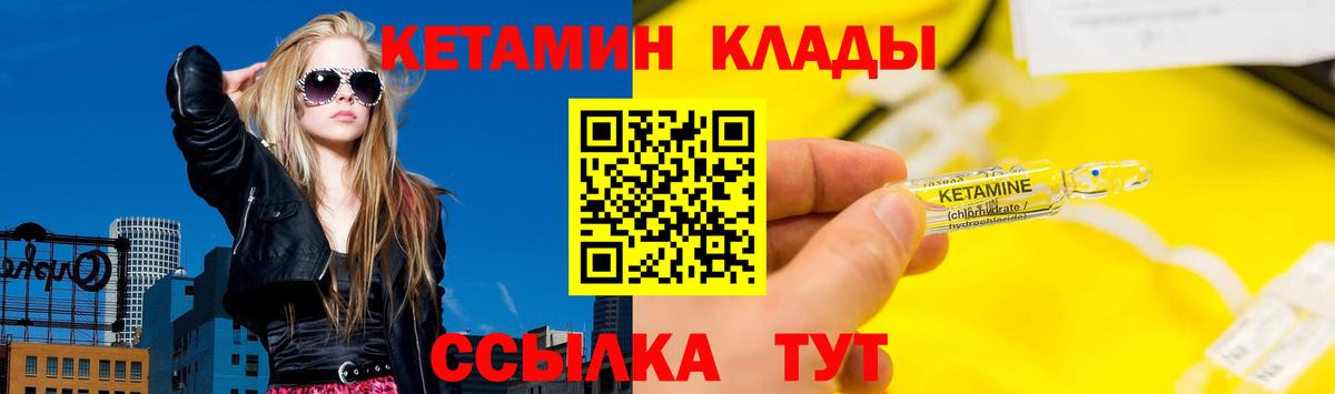 Кетамин ketamine Костомукша