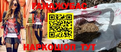 каннабис Гусиноозёрск