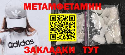 метамфетамин Гусь-Хрустальный