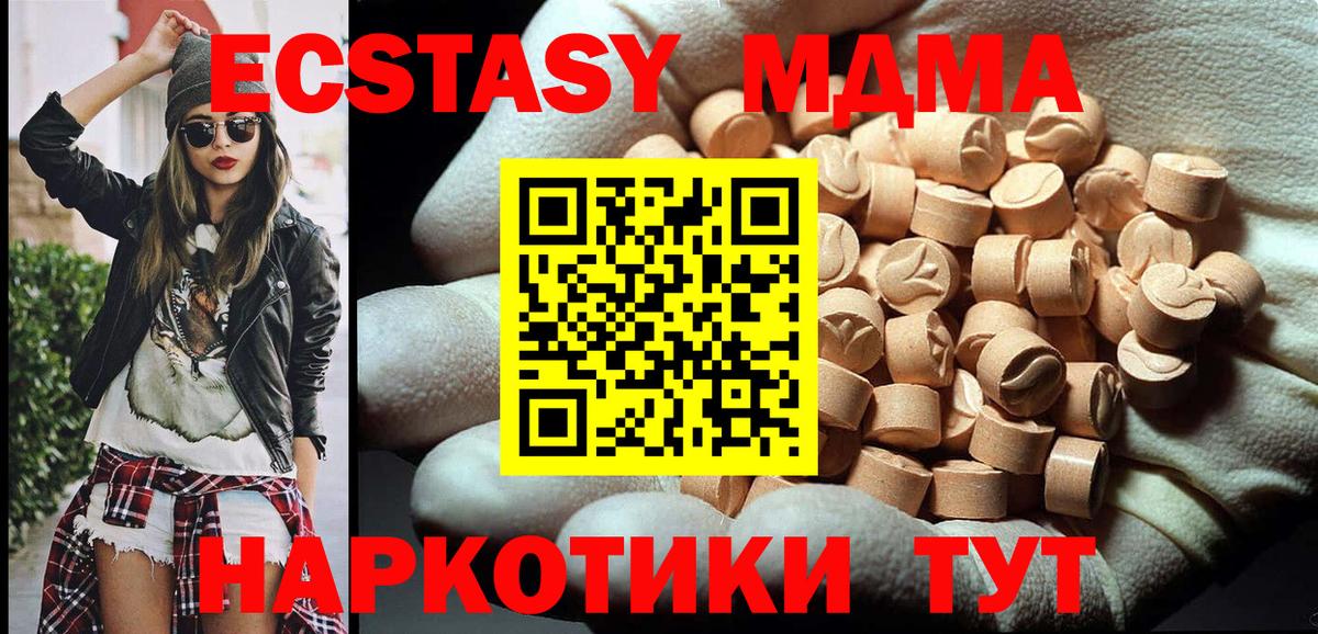 Костомукша  МДМА  МДМА crystal  Вход с VPN  MDMA VHQ 