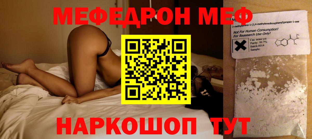 Мефедрон мука Костомукша
