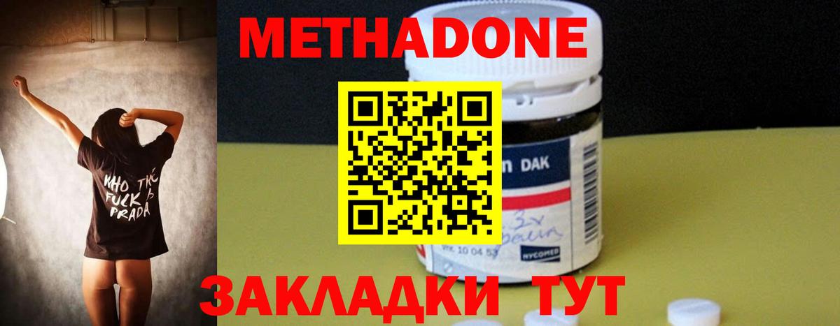 Метадон кристалл  Вход с VPN  блэк спрут как войти  Костомукша  МЕТАДОН methadone 